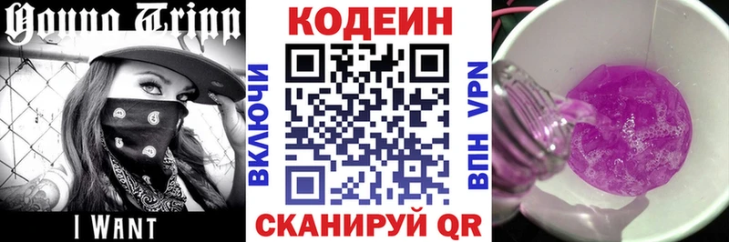Кодеин напиток Lean (лин)  Купить закладки  Суоярви 