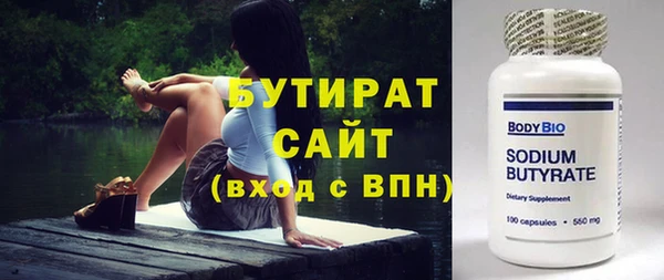 бутират Иннополис