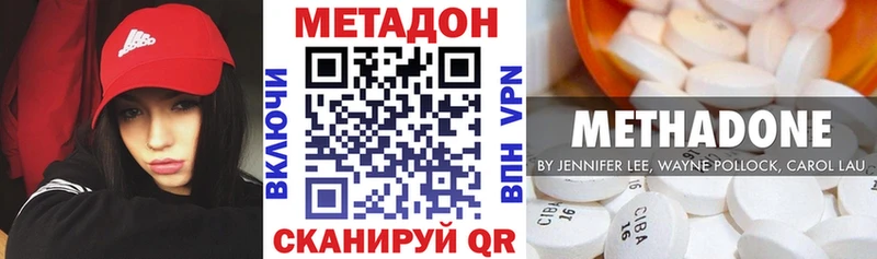 Купить Суоярви МЕТАДОН methadone
